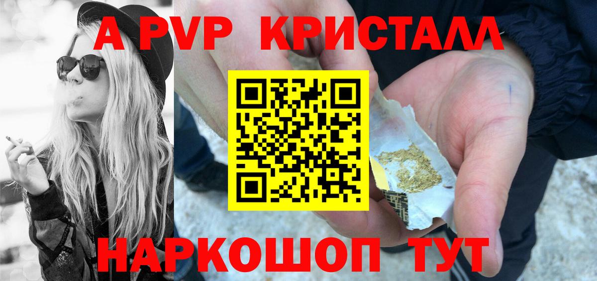 А ПВП мука  даркнет сайт  Лабытнанги  А ПВП мука  A PVP мука  Вход с VPN 