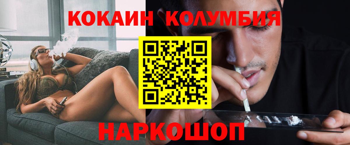 Cocaine Эквадор Лабытнанги