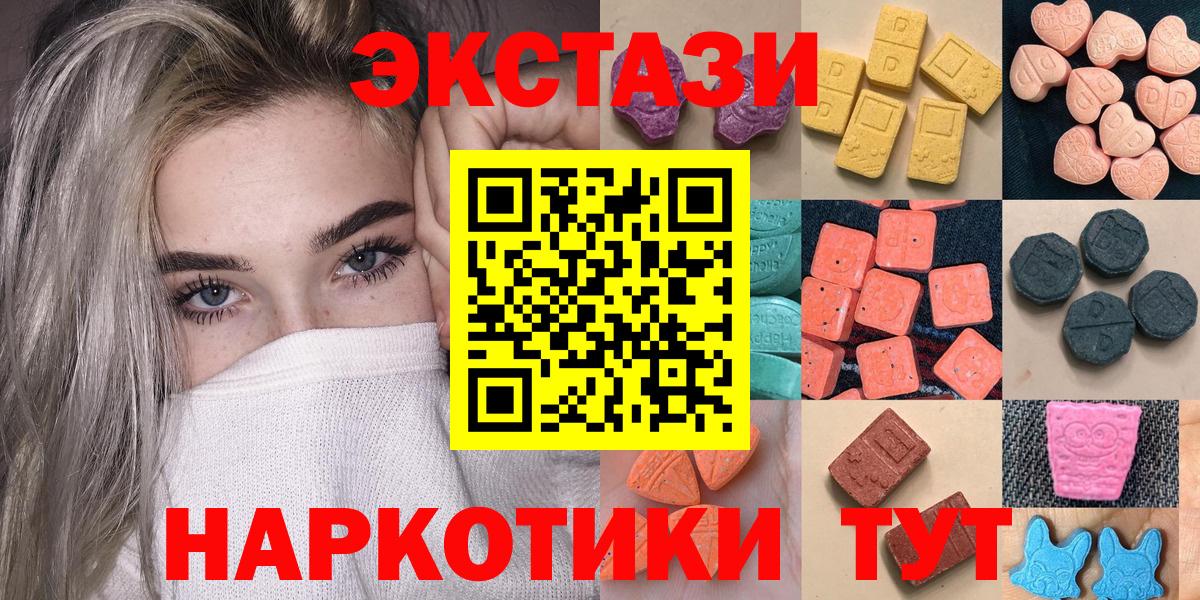 Ecstasy 300 mg Лабытнанги