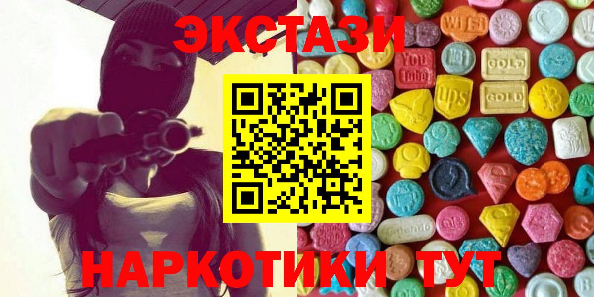 Ecstasy VHQ  Вход с VPN  Лабытнанги  Экстази Punisher 