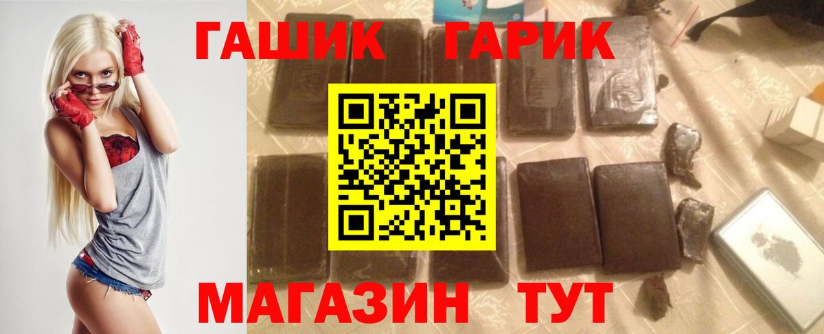 ГАШ VHQ  Вход с VPN  Лабытнанги 
