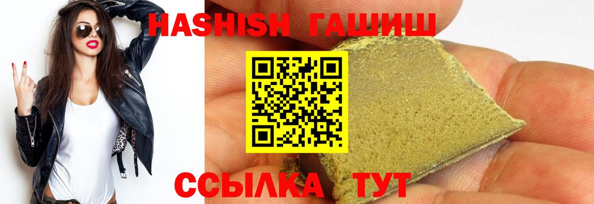 ГАШИШ хэш Лабытнанги