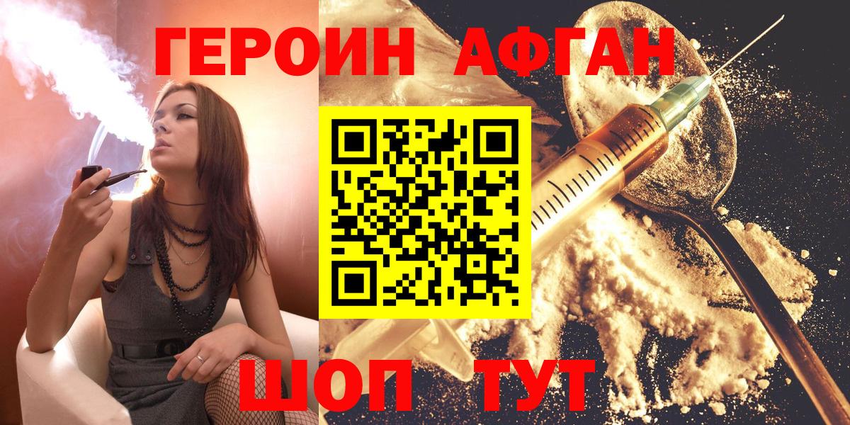 Лабытнанги  Героин герыч  Вход с VPN 