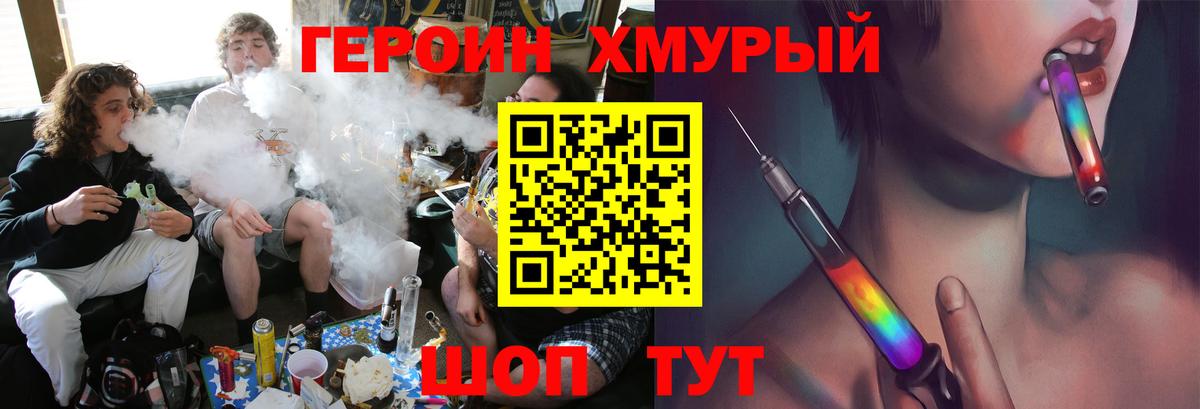 ГЕРОИН VHQ Лабытнанги