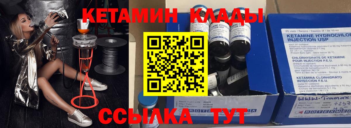 Кетамин VHQ Лабытнанги