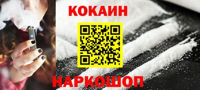 кокаин премиум Заволжье