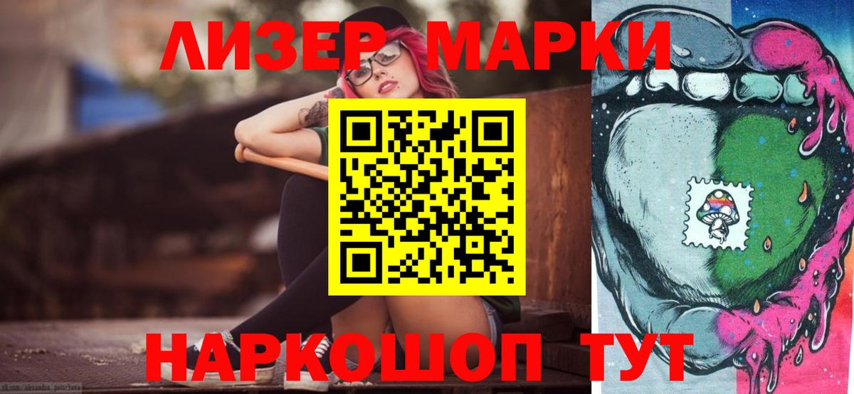 ЛСД экстази кислота  Вход с VPN  LSD-25 экстази кислота  Лабытнанги 