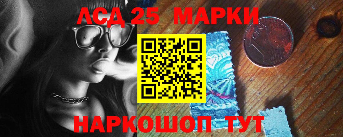 Лсд 25 экстази кислота Лабытнанги