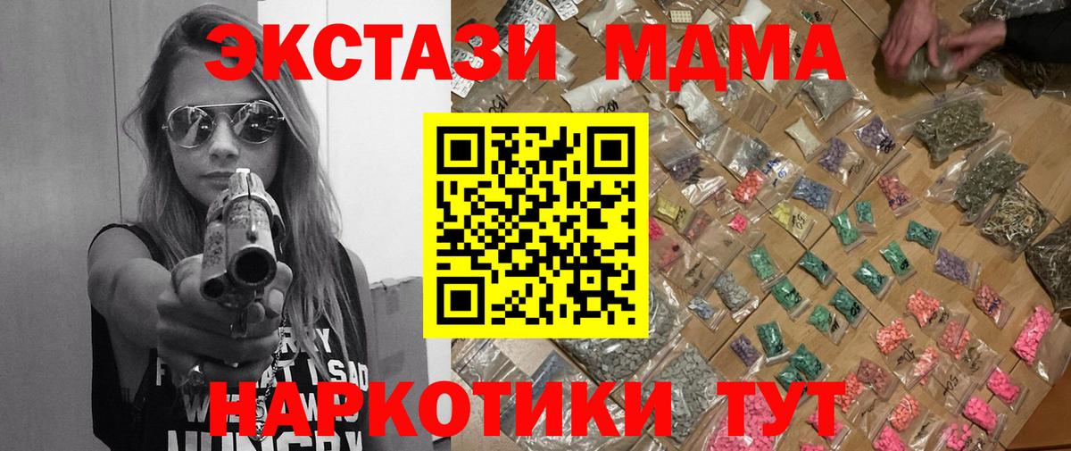 MDMA молли  Вход с VPN  МДМА crystal  Лабытнанги 