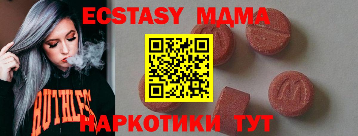 MDMA кристаллы Лабытнанги