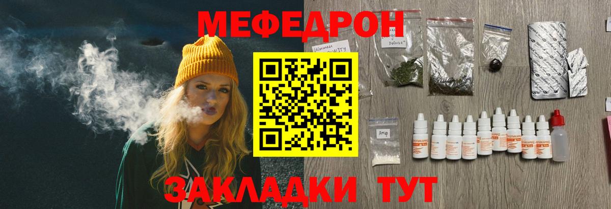 Мефедрон  Меф  Вход с VPN  Лабытнанги  МЕФ mephedrone 