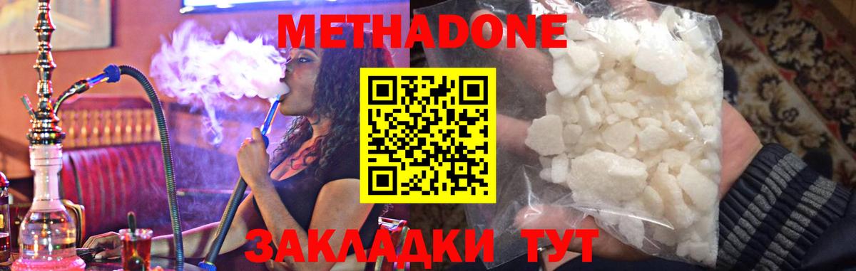 МЕТАДОН мёд  МЕТАДОН VHQ  Лабытнанги  Вход с VPN 