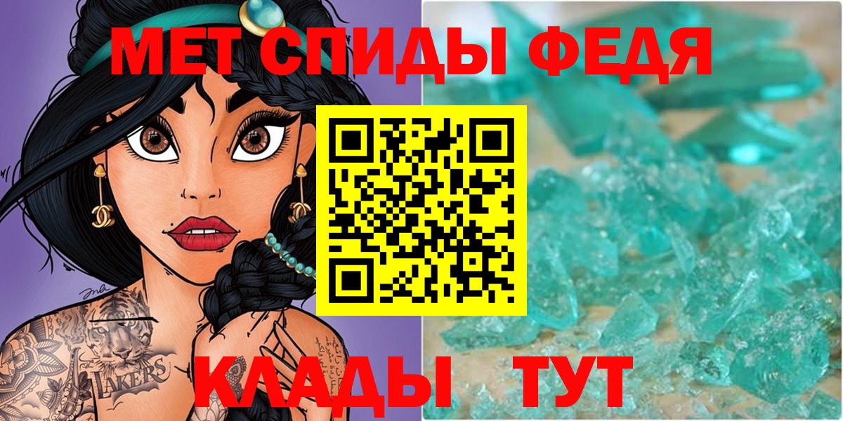 МЕТАМФЕТАМИН пудра Лабытнанги