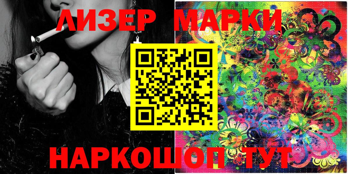 Лабытнанги  Наркотические марки  Вход с VPN  Марки NBOMe 1,8мг 