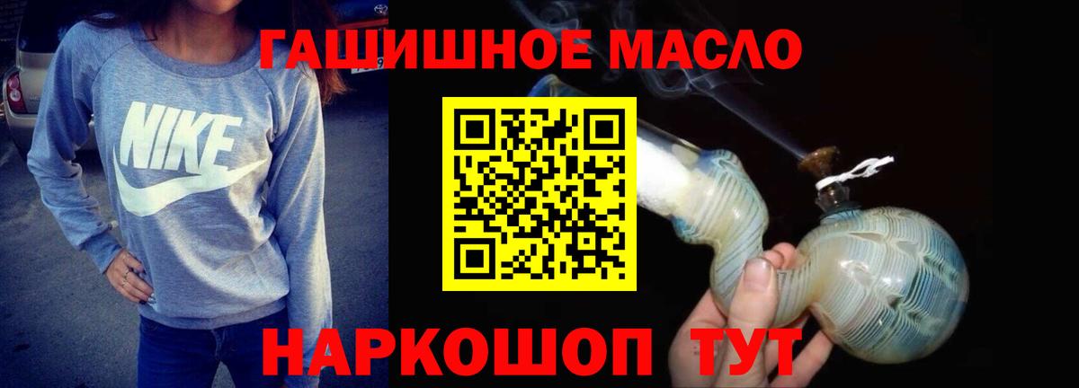 ТГК концентрат  ТГК гашишное масло  Вход с VPN  Лабытнанги 