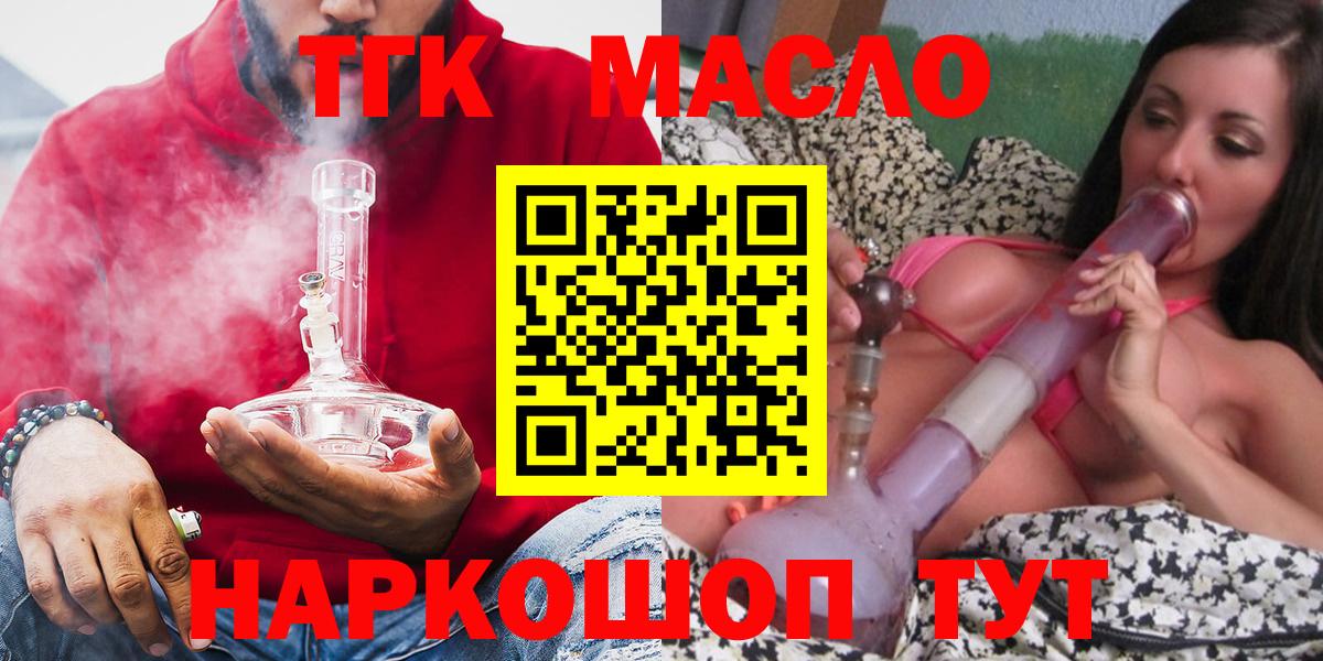 Дистиллят ТГК вейп с тгк Лабытнанги