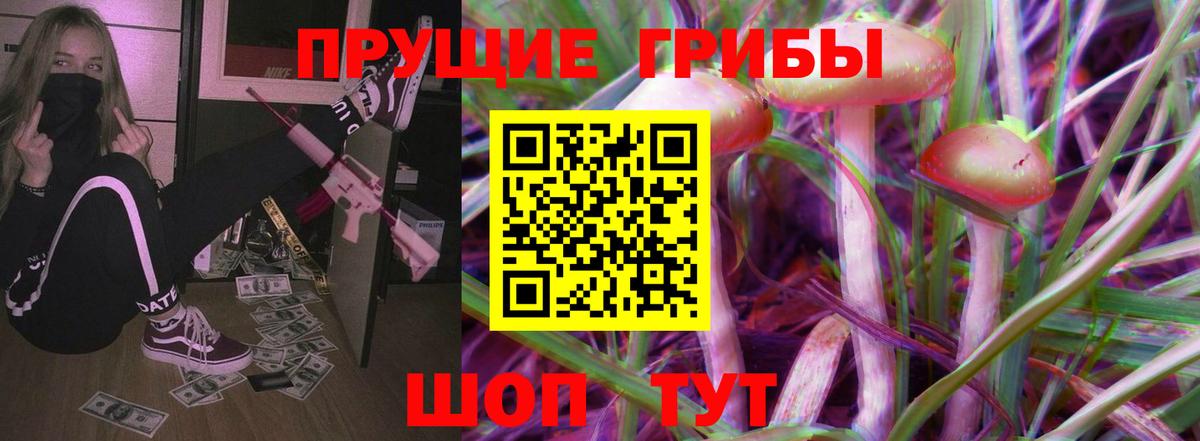 Галлюциногенные грибы ЛСД  Вход с VPN  Галлюциногенные грибы прущие грибы  Лабытнанги 